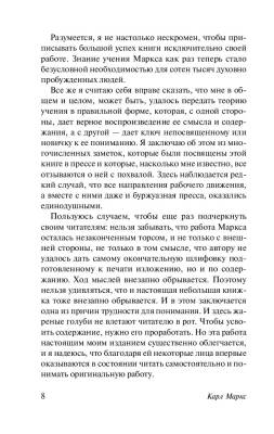 Капитал с доставкой по Минску от 70 рублей бесплатно!